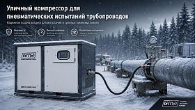 Винтовой компрессор GMP GM45-10D SC BOX — фото 2